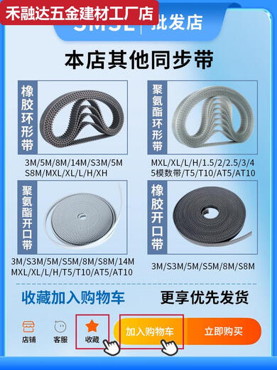 甜苗苗橡胶同步带-----传动带同步轮套装同步皮带 25mm 8M-1048