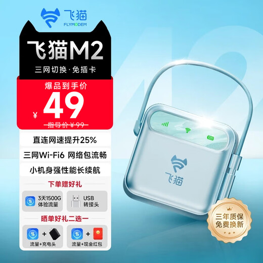 Feimao M2 móvil sin tarjeta portátil wifi6 triple red punto de acceso portátil 4g enrutador coche inalámbrico Internet portátil Internet tesoro 2025 nuevo alquiler esencial para viajes M2 metal desnudo sin tarjeta (tráfico de experiencia gratuito)