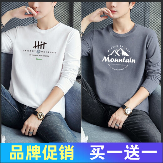 Mei'an Jia Langarmes T-Shirt für Männer Frühling und Herbst Dünne innere Top-Basis-Hemd Mode Herrenmodentrendy T-Shirt für Herbstkleidung 989 Weiß + 963 Mist Blue S