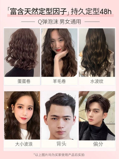 菲灵泡沫发蜡弹力素女卷发保湿蓬松持久造型泡泡摩丝发胶男士定型 [旅行装]泡泡摩丝80g