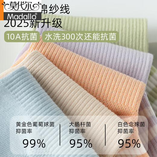 莫代尔袜子女款短袜夏季薄款2025新款运动条纹防臭透气无骨中筒棉袜 白色+白色+白色+水粉+水粉 5双 均码 35-39【新疆棉/抗起球/无骨