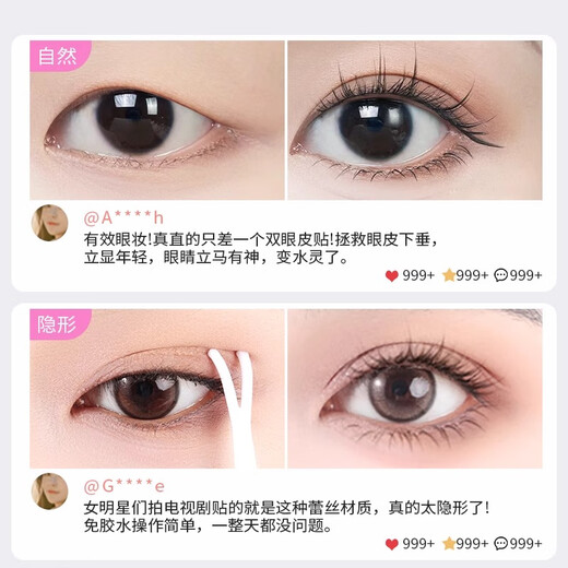 JCZS Japanese brand double eyelid patch to prevent eye canthus sagging, long-lasting invisible, natural and traceless inner double eyelid mesh gauze buds, anti-sagging style (free tool + spray bottle) 200 patches