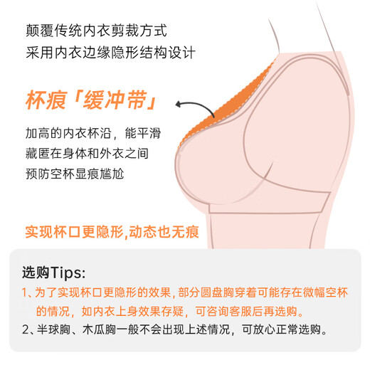 奶糖派隐形杯2.0大码光面无痕内衣胸大显小聚拢收副乳文胸夏季薄款女 日晒肤 【轻盈无痕更透气】 85C