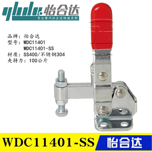 LISMWDC11401 Quick clamp clamp WDC12401 same model replaces Yiheda type vertical compression elbow clamp [Economic type] WDC11401