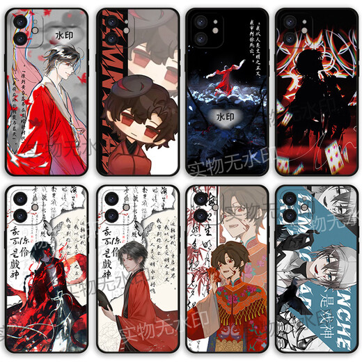 Xiao Jiejiang ne m'a pas choisi non le dieu du drame Chen Ling Mobile Phone Case adapté à Vivos19 Xiaomi 14 Apple 15 Redmi K70oppo Honor Je ne suis pas X13751 côté droit blanc / envoyez un modèle de téléphone mobile au service client