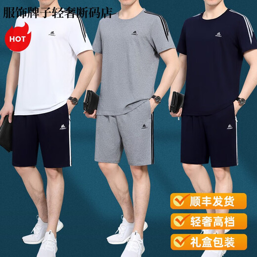 SATCHI轻奢中老年运动套装男夏季加大码宽松短袖短裤跑步休闲裤时尚爸爸 9922白色(短袖+短裤) L 建议100-125斤