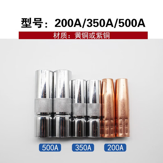 Puli Pulu two-guard welding machine accessories, gas shielded welding gun protective tip 350A protective sleeve 200A copper 500A nozzle 15AK with threaded protective tip 10 pieces