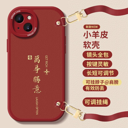 Стена Tongru подходит для Apple 14 мобильного телефона 8plus Crossbody iPhone 15 Женщины 13/12/11 Back Pro Anti-Fall 6S Новая модель PN-Permaceutical Shunyi (красный) F1396 Горизонтальный раскритиной Crossbody Iphone 14 Pro Pro Pro Pro Pro Pro.