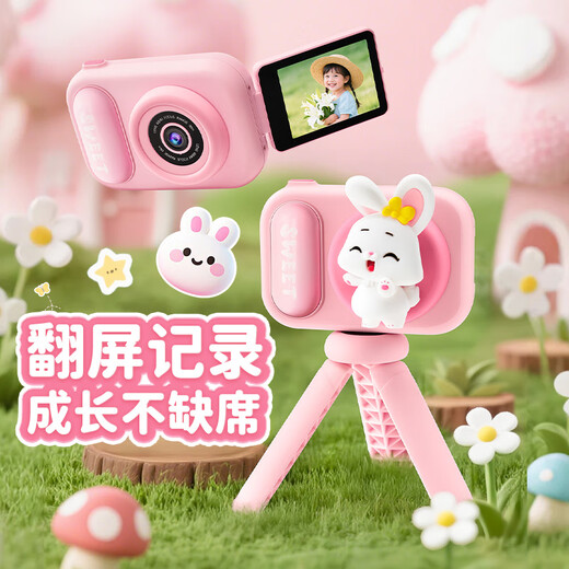 酷火ccd儿童相机学生照相机女孩生日礼物6-10小女生女童玩具小女孩