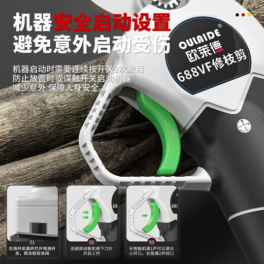 OULAIDE brushless gardening lithium battery rechargeable electric scissors trimming tree branches pruning fruit tree cuts brushless 688VF two electricity and one charge (can be cut 4.0CM)
