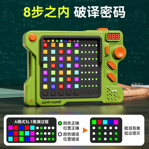 Jump Hero Super Motword Machine Children's Toys 8-12 ans 7-14 Puzzle Game Machine Black Technology Boy 3-6 ANNIVERSAIRE CADE MOTY MACK MACHIN