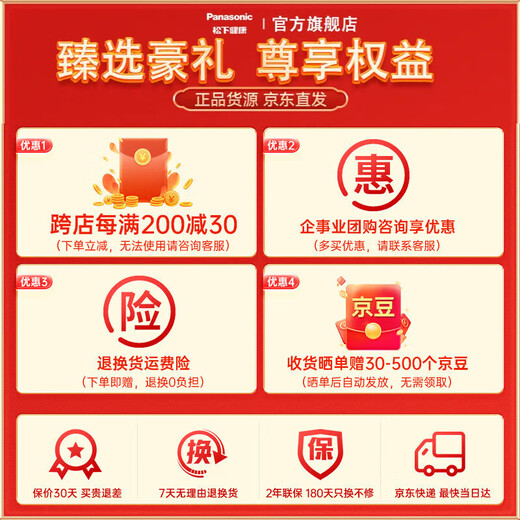 松下（Panasonic）日本体脂秤体重秤电子秤健康监测家用减肥人体称蓝牙智联专业智能 送男女朋友生日礼物 FAB7S【小程序版本】买贵补差价
