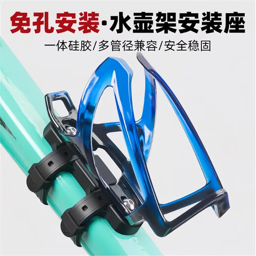He Jiagong German quality Jing Youyu mountain road bicycle water bottle rack motorcycle water cup rack universal cycling water bottle quick release conversion seat + gradient blue water bottle rack