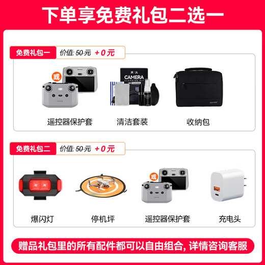 DJI Flip Drone Handheld Vlog Flugkamera 4K HD Camping Travel Aerial Photography Drone Anfänger Drone Mini Tragbare Follow-up Small Vlog Flip Standard Single Electric Set (gewöhnliche Fernbedienung) [Super empfohlen] Frei zu zweijähriger Version (499 Yuan) [Fortgeschrittene