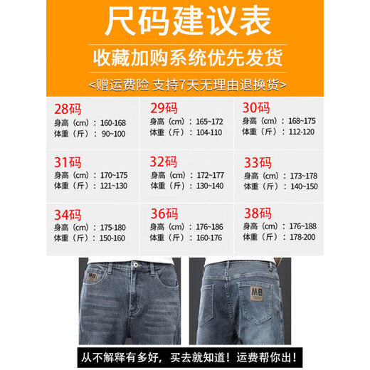 Yishion Jeans NOUVEAU MEN'S NOUVEAU 2025 SUMME SUILLE STRAUT STRAUT PANTAL CONSUDANT LIGNE TRENDY SIM