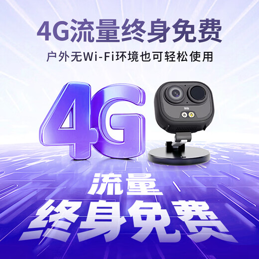神眸便携摄像头4g终身免流量移动口袋随身记录仪免插电无需连wifi小监控器无线远程免打孔高清夜视 BC6