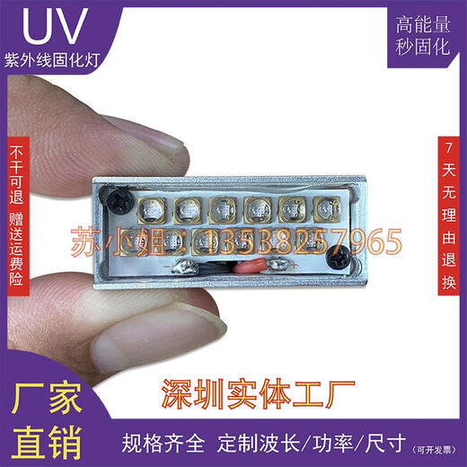 1390 Светодиодная лампа с водяным охлаждением EPSON UV LAMP LADV