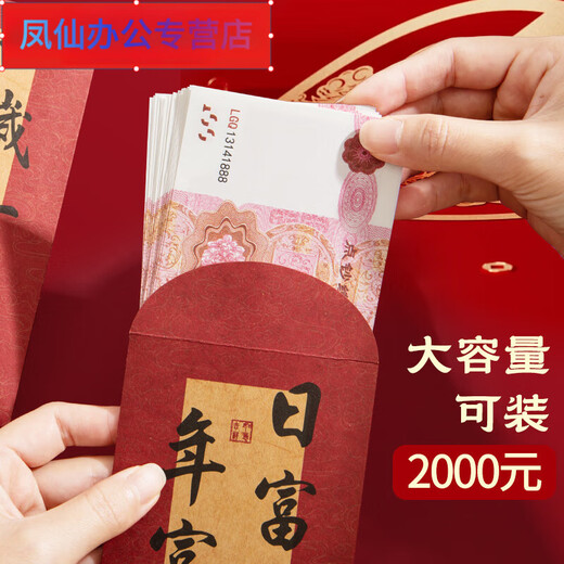 雪束新年书法红包中式复古风牛皮纸硬卡红色信封创意文艺情书diy手写祝福语信笺生日大容量可装现金利 加厚/白卡红包【9928】心想事成 2包 12个