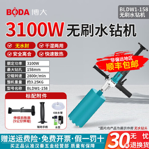 Miaopu LE Rig de perforación de agua sin escobillas de alta potencia Aire acondicionado de aire acondicionado de agua Máquina de perforación Diamante Diamante Diamante BLDW1-15863 Piadra