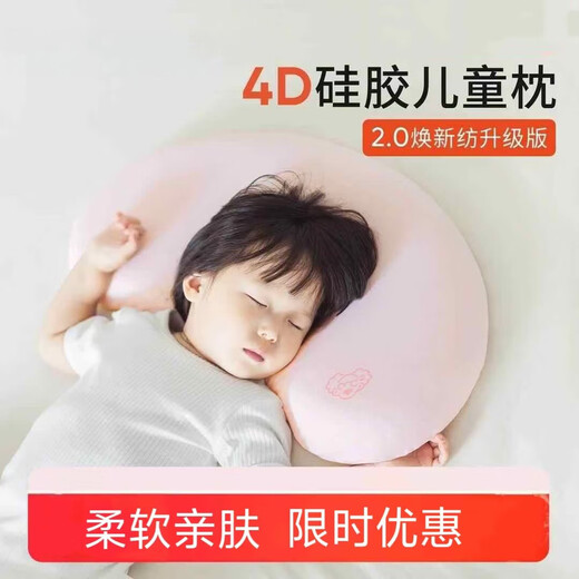 Sleep Formula Children's Pillow Baby Pillow Baby Cervical Support Sleep Spine Protector Silicone Pillow Core Washable Suitable for 03 Years Old Pillow Height 3cm Fang 33x55x0cm