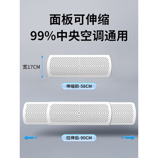 He Jiagong central air-conditioning windshield prevents direct blowing into the ceiling, air-conditioning outlet baffle, ceiling machine universal wind guide and windshield, 4 pack, length can be retracted 58-90cm