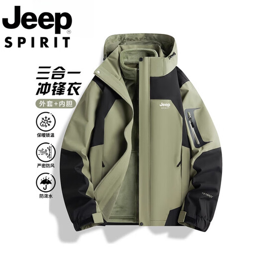 Jeep (JEEP) Shock Clothes Men's Autumn and Winter Outdoor Teens Three-in-One Men's Jacket Sports Mountaineering Clothes Thick Jacket Women's Style-Light Pink [3-in-1/Removable Inner Bottom M