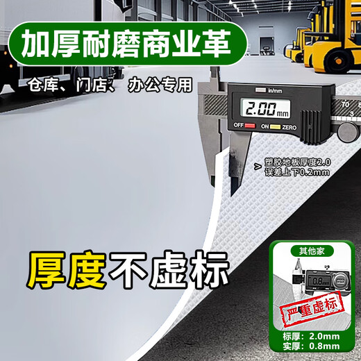 耐坚pvc地板革商用加厚耐磨实心塑胶医院办公室防水滑泥地直接铺地胶 2.0厚M16802（一件10平）