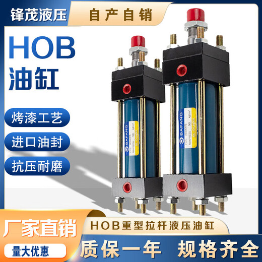 HOB heavy-duty medium and high-pressure hydraulic cylinder diameter 80*50*100*150*200*250*300*350-90 HOB80x250
