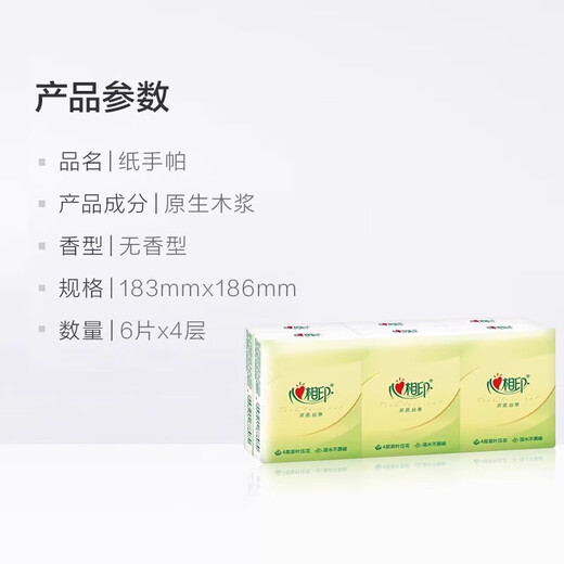 Xinxiangyin small tissue paper large size wholesale box of tissue paper 6 packs per carry 4 layers 1 carry 6 pieces 6 packs*