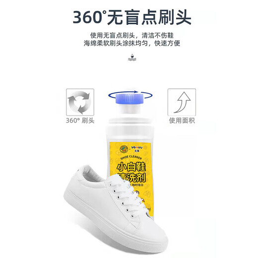 小白鞋神器清洗剂小白鞋清洁去污去黄增白擦球鞋擦小白鞋清洁液 2瓶