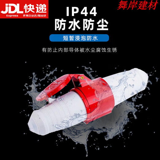 RSRDDY PLIG INDUSTRAL CONNECTEUR DE LA PLIGNE CORE 4 CORE 4 CORE 5 THE 16A32A AVIATION AVIATION EN AVION IMÉPRÉE ET POURNE À L'EXPLOSION HF-12532A Five-Core Socket Open Nylon