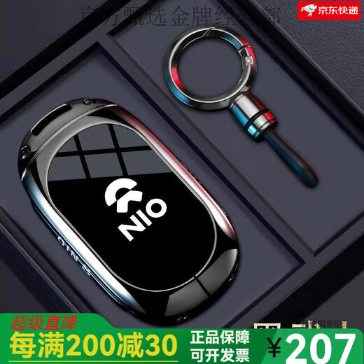 蔚来es6钥匙套24款et5t汽车ec6壳et5男es8扣et7包es7改装ec7配件 B款【黑武士】+商务扣