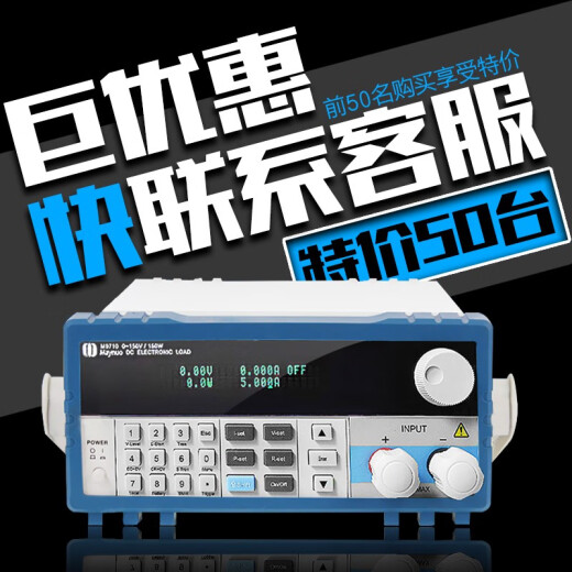 沐鑫泰电子负载仪可编程直流负载M9710/M9711/M9712/M9713/M9714 M9716B(2400W/120A/500V)