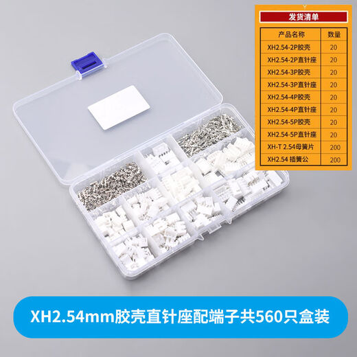 Zave connector XH2.54mm plastic shell straight pin base with terminals, total 560 pieces in box