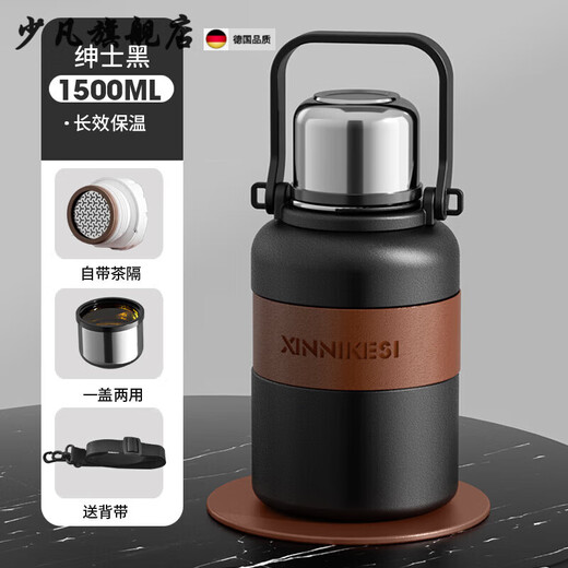 少凡德国进口品质大容量保温杯男款2025新款泡茶杯316不锈钢户外水壶 黑色 1500ml