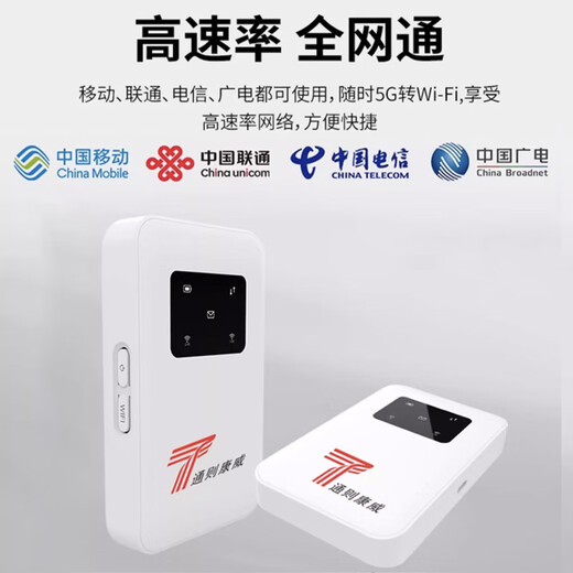 General Conway non-machine card integrated X35 true 5G plug-in card version router portable WiFi6 wireless network national universal Internet card home dormitory portable X35 full network plug-in card free 5G experience card