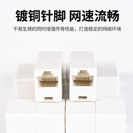 Jingdong delivery network cable to connector adapter network extension connector terminal 100M Gigabit straight-through head 5 Category 6 network cable universal RJ45 network cable crystal head compatible with 100M classic model copper core direct connection 1