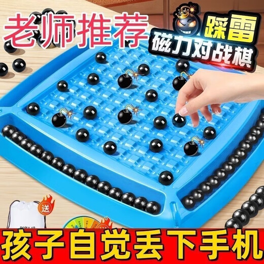 [Limited time hot product] Funny thunder-step magnetic beads against chess induction chess piece iron-absorbing stone ball effect training toys 20 magnetic beads punishment plate + 1 storage bag + 1 chess board