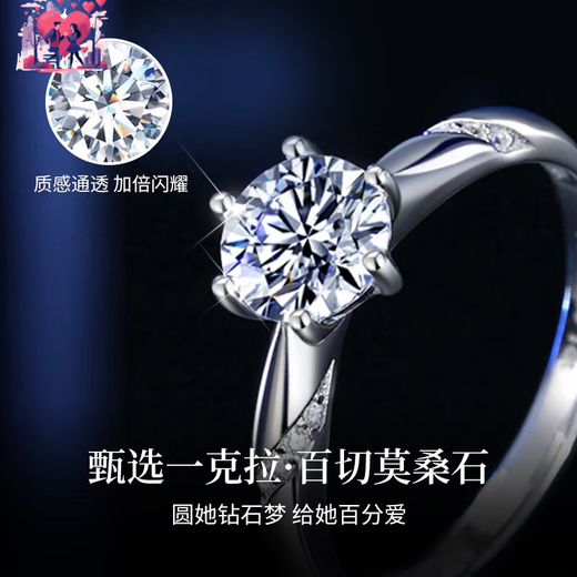 DRpt950 Platinum Moissanite Diamond Ring Women's Platinum Crown Ring Versatile Wedding Proposal Live Confession Gift Confession Gift