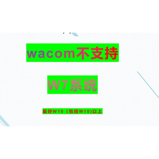 Wacom全新数位板CTL672手绘板电脑绘画板PS动漫网课手写板 CTL-672全新仅拆封 210x297cm