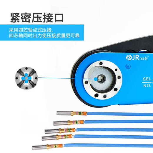 语森忆杰锐德JRD-AF8航空插头冷压针型端子线束M501-01连接器压接钳 ZH1048 美标四芯轴压接工具套装