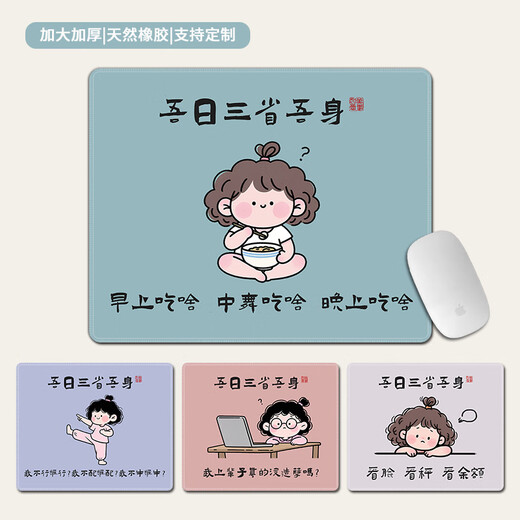 Трехцветная кошка Wu Day Трехсезонная забавная иллюстрация Mouse Pad Small Office Learning E-Sports Games против скольжения компьютерной клавиатуры на стойке настольный панель индивидуальная индивидуальная развлечения электронные виды текста портативная запястье 15914 не можете сделать это 26 см х 21 см х 3 мм