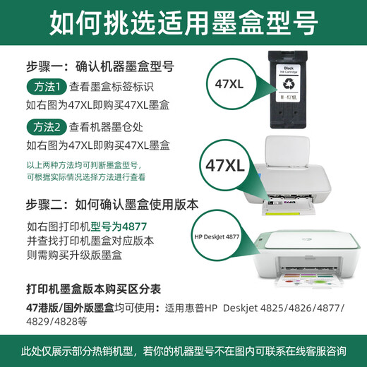 Tianzhuo Good Pen (T) es adecuado para el cartucho de tinta HP 47XL Deskjet 4825 4826 4877 4829 4828 4800 HP47XL Gran capacidad Color negro Ink Jet Conectado Ink Jet [aproximadamente 750 páginas] La cobertura de color-transparente puede agregar tinta_crease capacidad