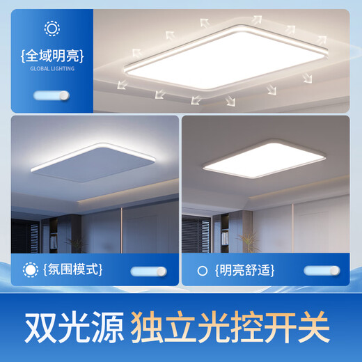 HP Purui Eye Protection LED Living Room Headlight Bedroom Ceiling Light Whole House Lighting Package Zhongshan Morning Light Package Installation