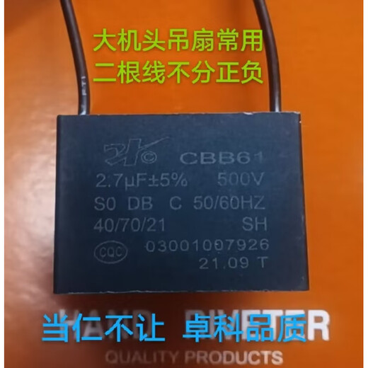 Nanfeng ceiling fan starting capacitor 1.2/1.5/2.0/2.5/2.7/3UF Midea Jinling Far East Baiming capacitor 2.7uF