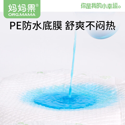 妈妈果（org.mama）婴儿隔尿垫一次性护理垫防水宝宝纸尿垫新生儿童隔尿床单尿片垫子 中号【55片】35*45cm