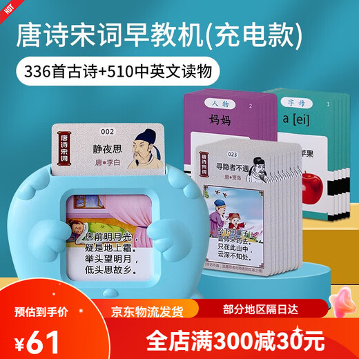 Xinbosi Early Education Card Insert Card Insert Card Insert Card Insert Card Insert Early Education Machine Chinese and English Bilingual Literacy Learning Machine Boy and Girls Students Blue Early Education Machine with 255 Cards