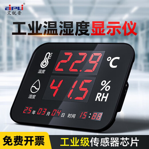 艾锐普工业湿温度显示器实验室大屏幕高精度空气温度湿度数据监测记录仪 AP-1049