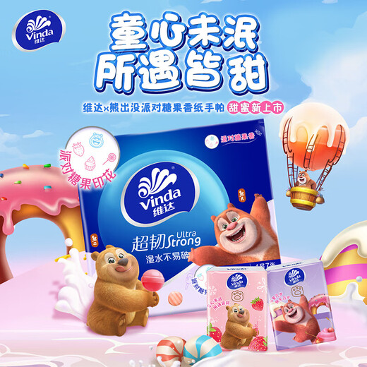 Vinda super tough, Zhao Liying recommends bear-infested handkerchief paper, 4 layers, 7 pieces, portable napkin small bag, Vinda bear-infested handkerchief, 4 layers, 7 pieces*12 packs