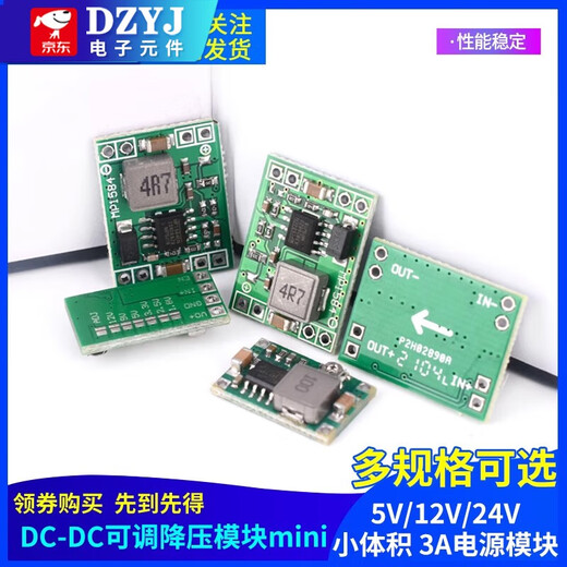 
MP1584EN DC-DC adjustable step-down module 12V24V5V 3A power module mini small volume model aircraft MP1584 fixed output 5V